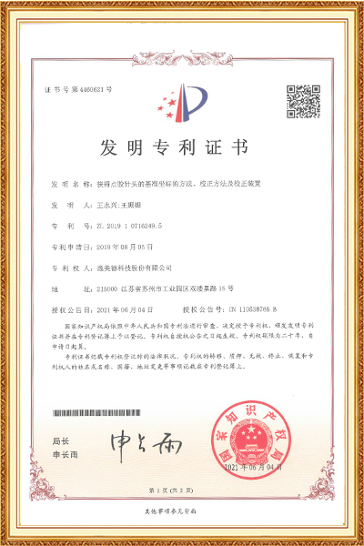 获得点胶针头的基准坐标的方法、校